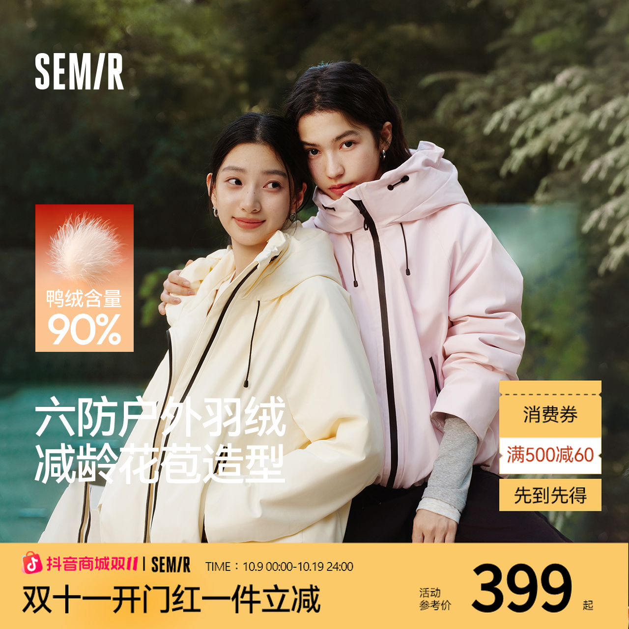【防风三防】森马羽绒服女花苞轻薄2025新款oversize插肩袖冬外套
