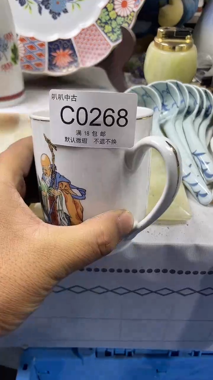 瓷片摩*啊中古回流默认微瑕0268