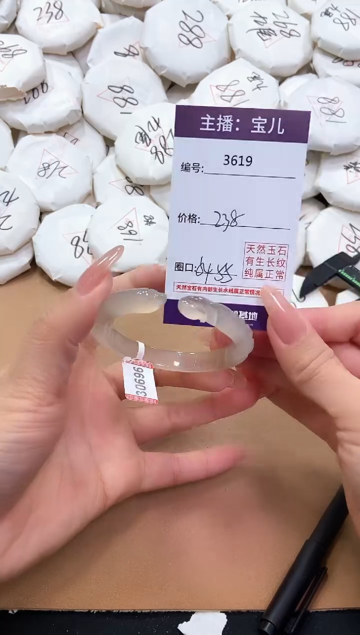 【闪购商品】玛瑙/玉髓手镯未镶嵌3619