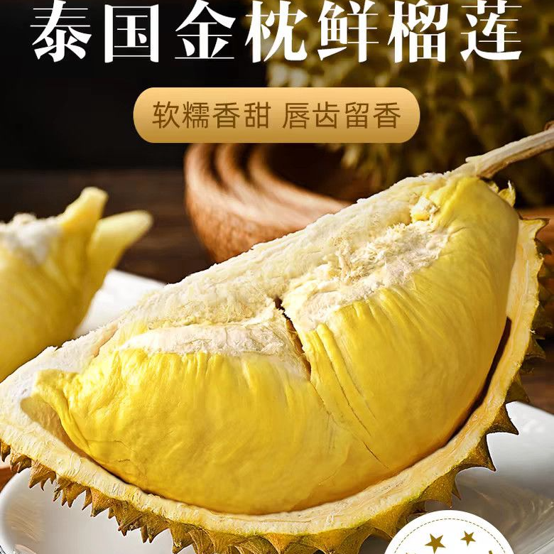 XL二号称一物一拍包邮金枕榴莲带壳发货皮薄肉厚核小