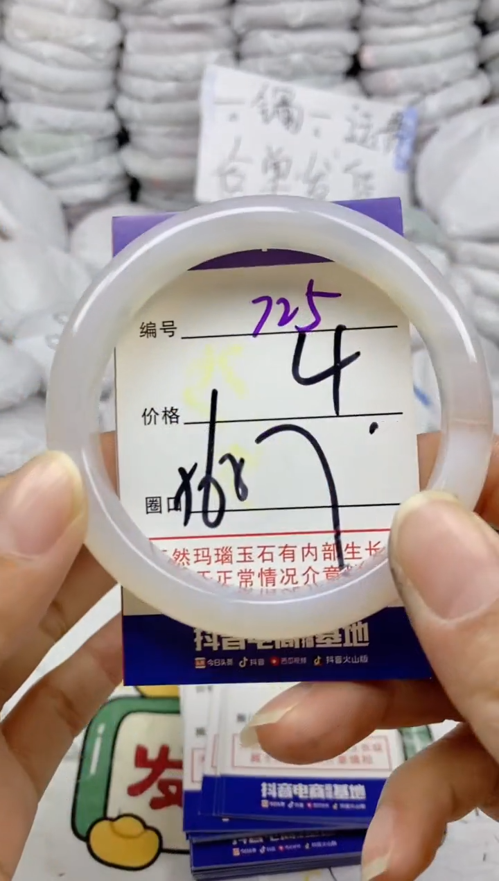 手镯玛瑙/玉髓未镶嵌725