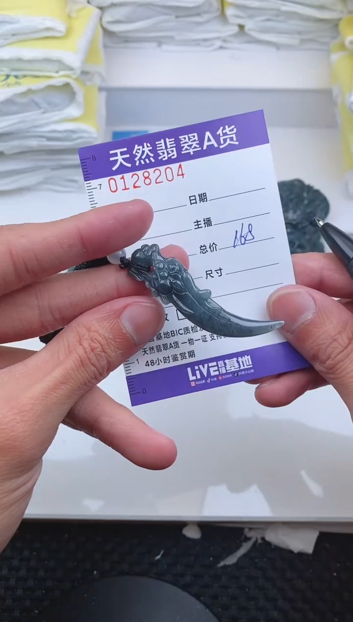 【闪购商品】翡翠颈饰未镶嵌8204.....