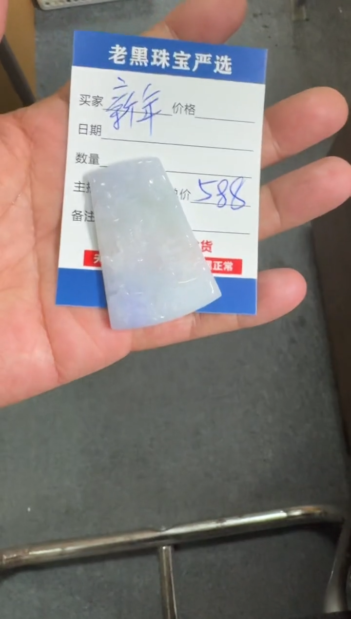 【闪购商品】翡翠颈饰未镶嵌翡翠