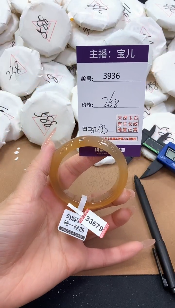 【闪购商品】玛瑙/玉髓手镯未镶嵌3936
