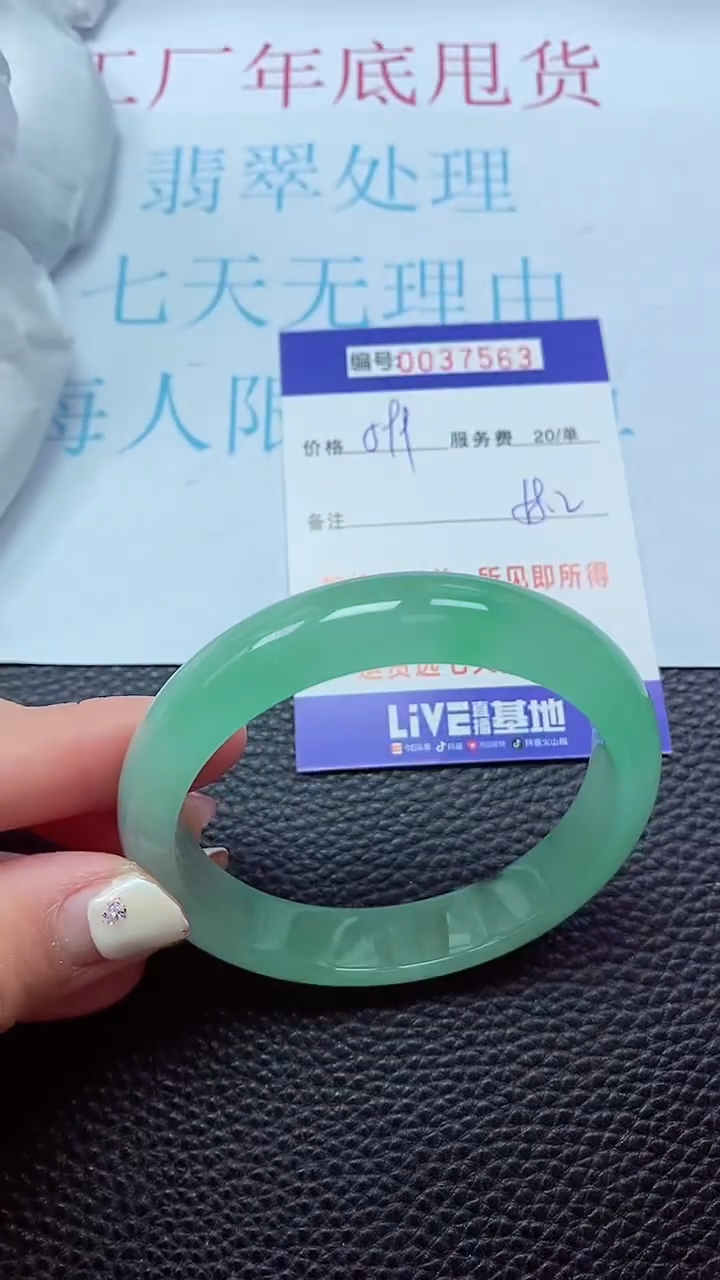 【闪购商品】以实物为准0000037563