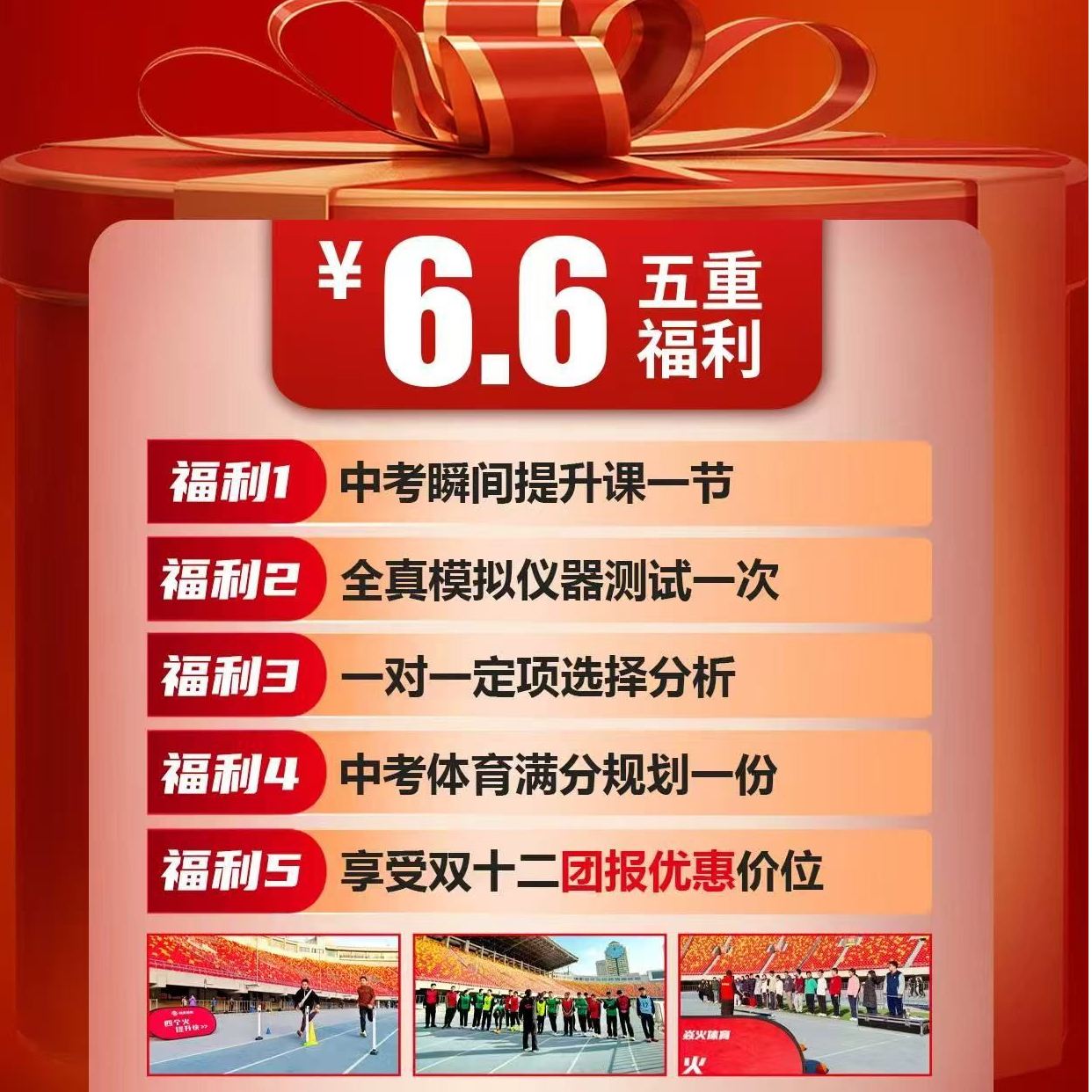 盐城全素质体育课（90分钟-限新客）