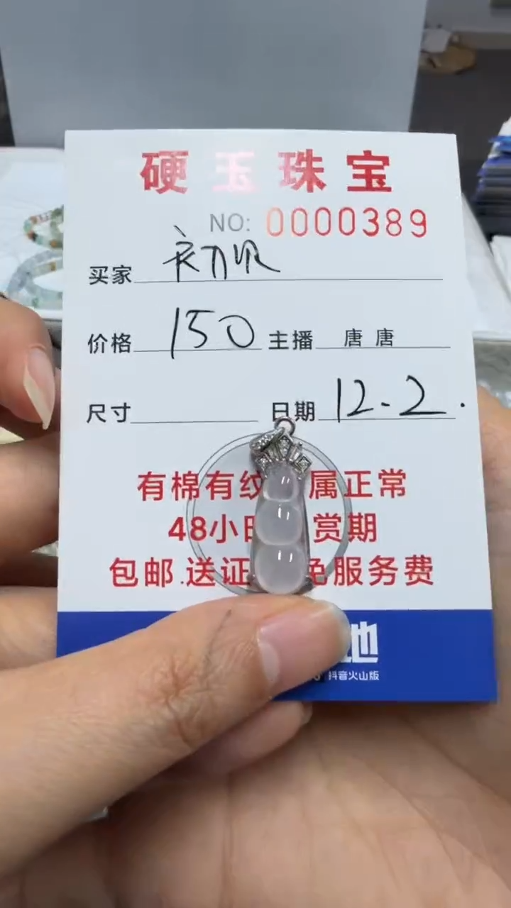 银S925镶嵌挂件翡翠初**雪 初见小雪0389