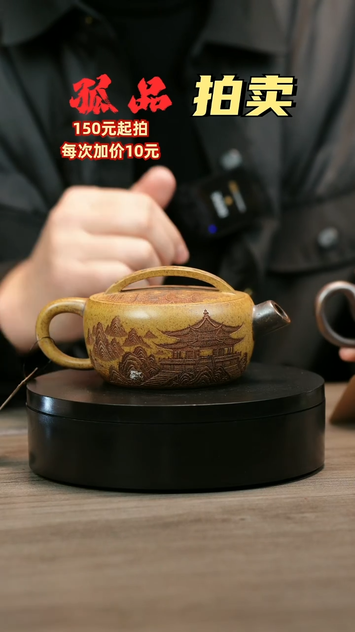 茶壶紫砂D***nH2460李三妹段泥龙腾四海一片瓦