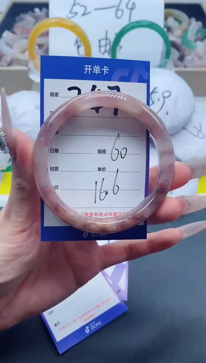 【闪购商品】石英质玉手镯未镶嵌247-60