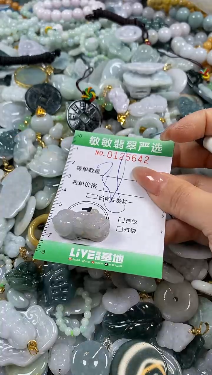 【闪购商品】翡翠颈饰未镶嵌闪购0125642