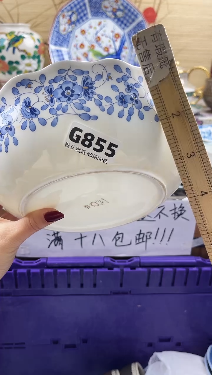 大?==============g855
