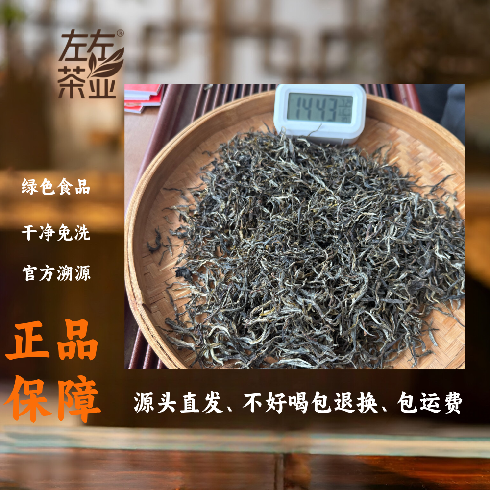 【94号】左左茶业 2025年普洱厂区 迷帝 大树普洱生茶7月29号