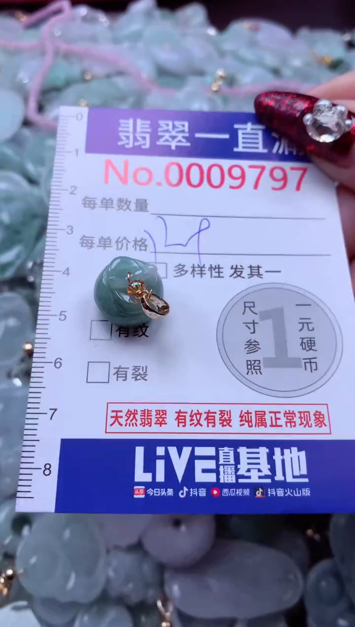 吊坠(不含链)未镶嵌翡翠9797