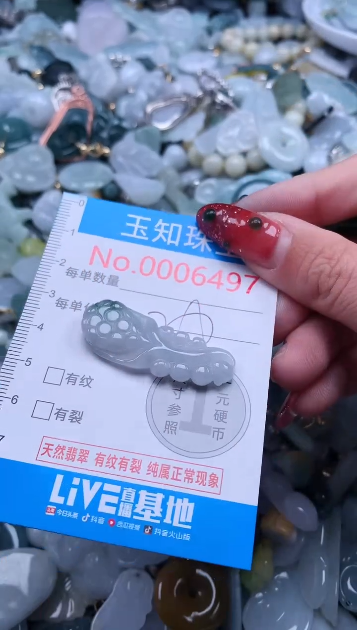 【闪购商品】翡翠吊坠(不含链)未镶嵌6497