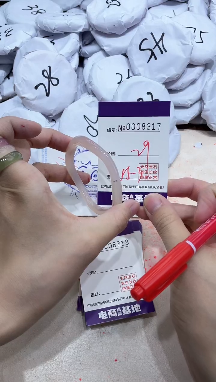 【闪购商品】玛瑙/玉髓手镯未镶嵌8317