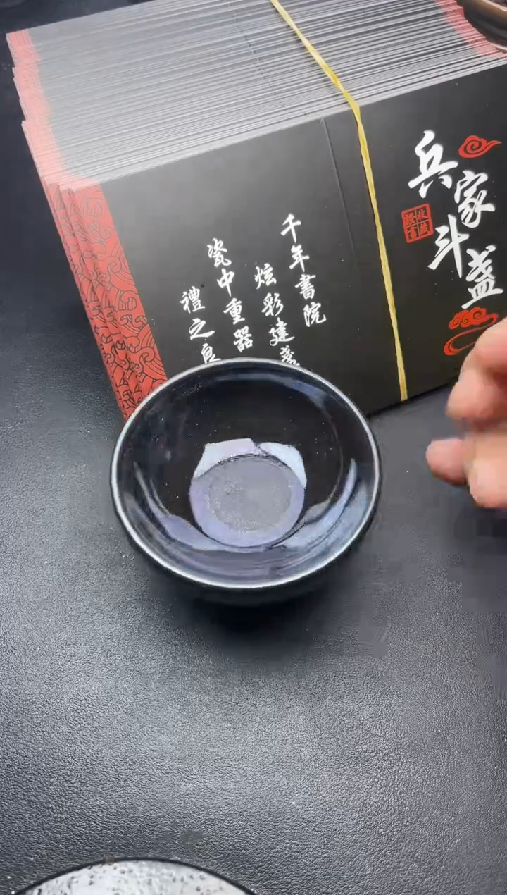 【闪购商品】茶盏132叶紫建盏叶紫