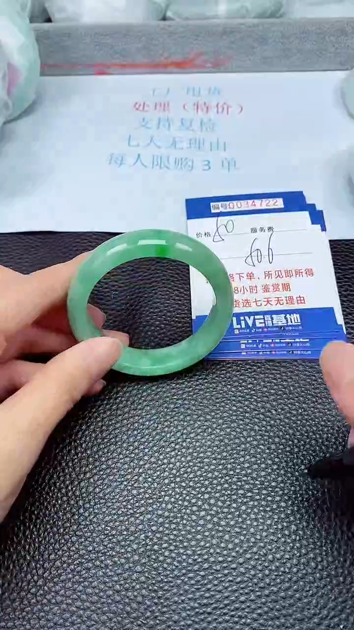 饰品拍下以实物为准34722
