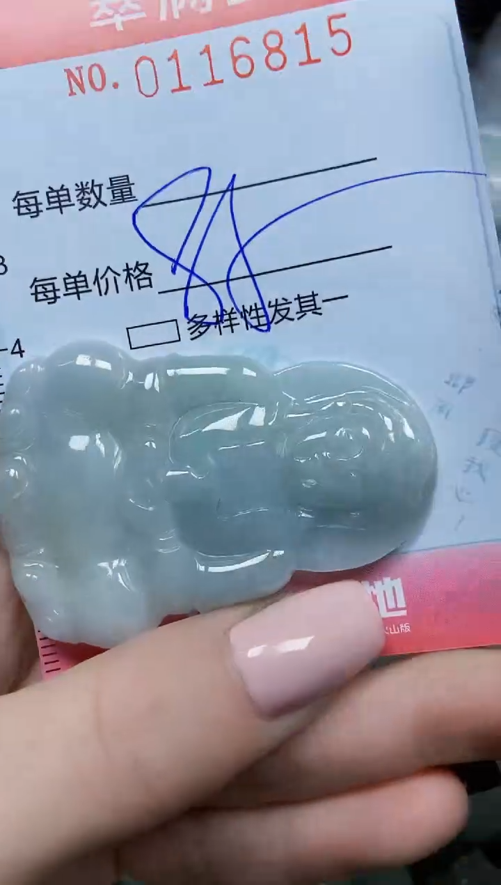 【闪购商品】翡翠颈饰未镶嵌闪购0116815