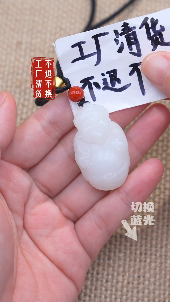 18K金镶嵌和田玉挂件118工厂抛货 不退不换