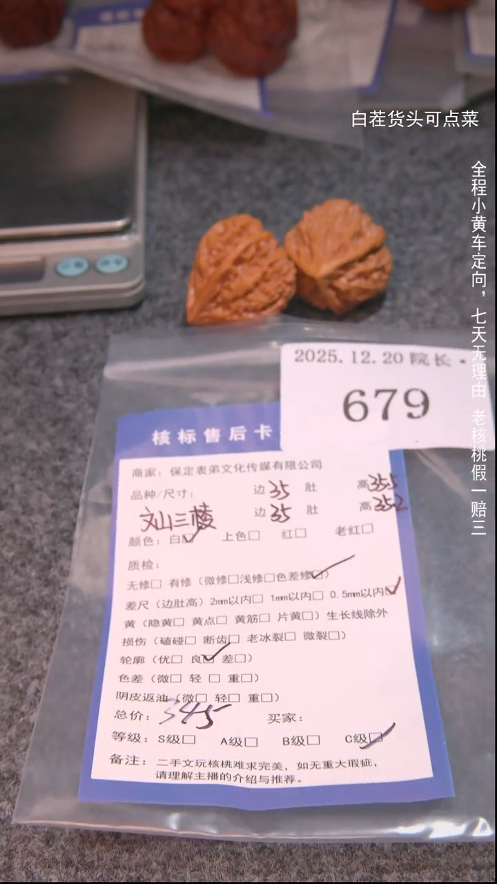 把件文玩核桃高****问文山三棱679諘帝文化