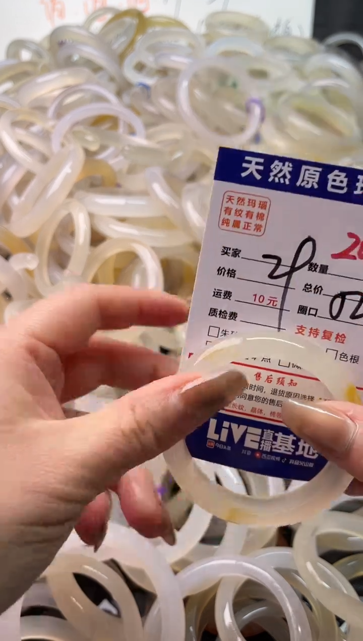 手镯玛瑙/玉髓未镶嵌202