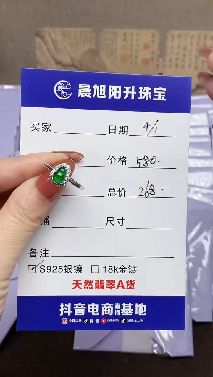 未镶嵌翡翠耳饰天然翡翠