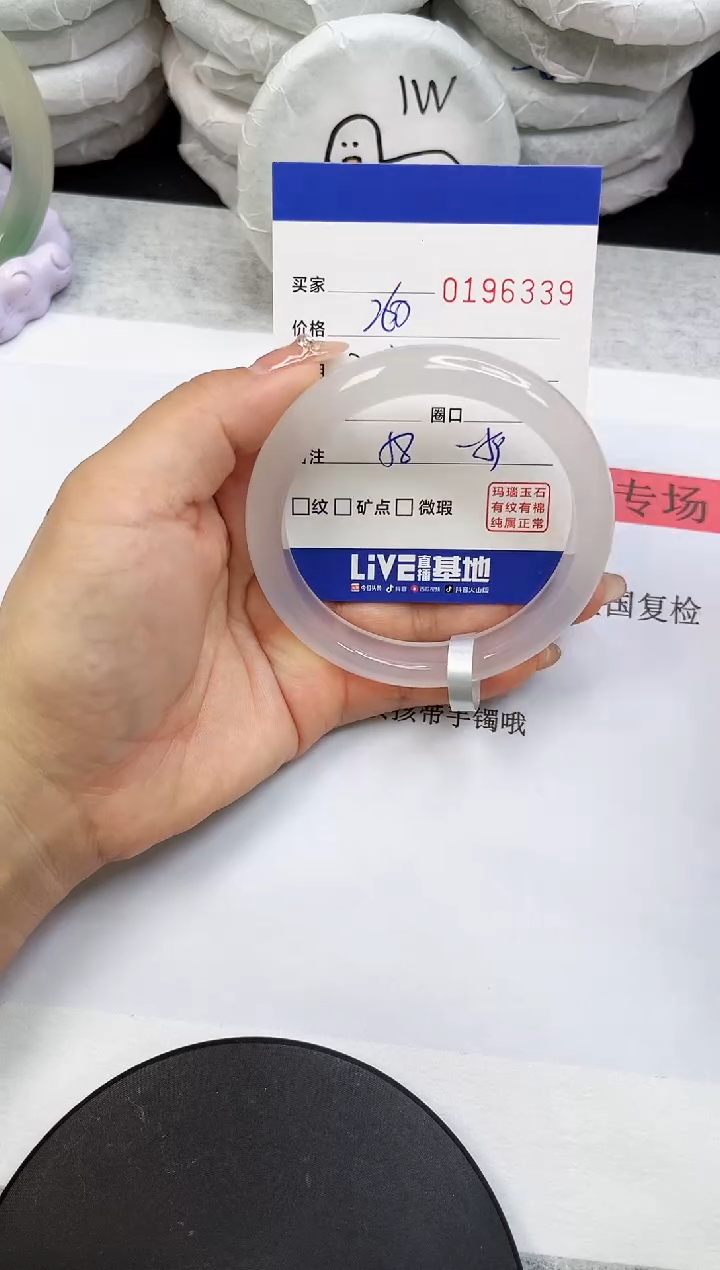 【闪购商品】玛瑙/玉髓手镯未镶嵌6339