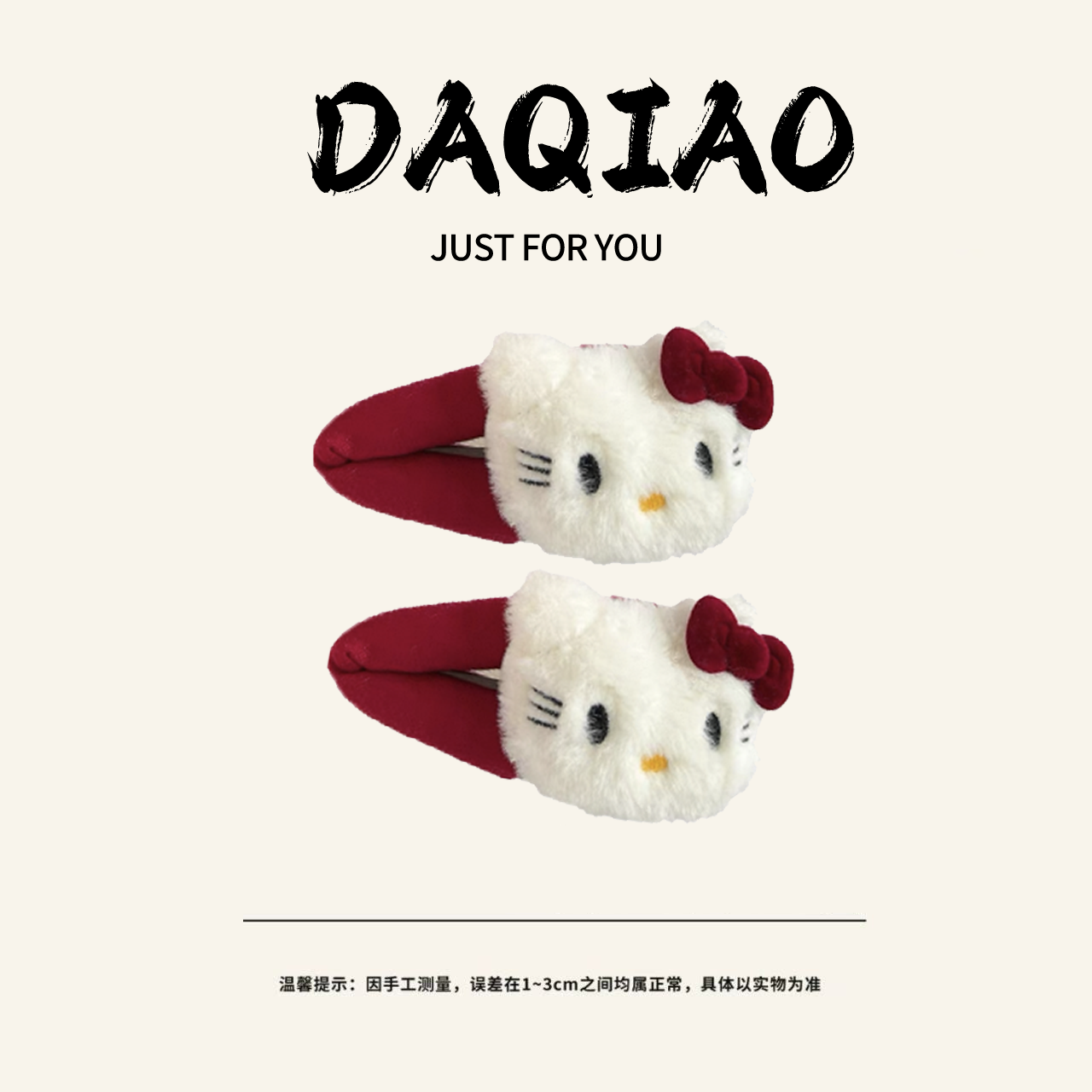 【大乔甄选】可爱毛绒KT猫发夹甜美少女心卡通百搭刘海夹网红发卡