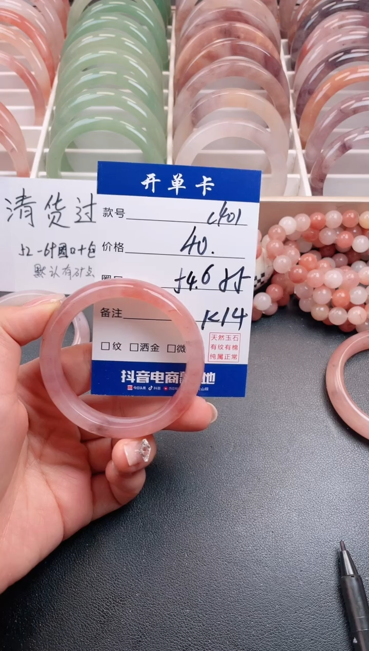 【闪购商品】石英质玉手镯未镶嵌C401