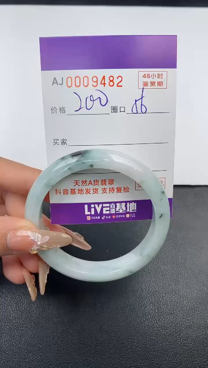 【闪购商品】翡翠手镯未镶嵌天然A货翡翠1