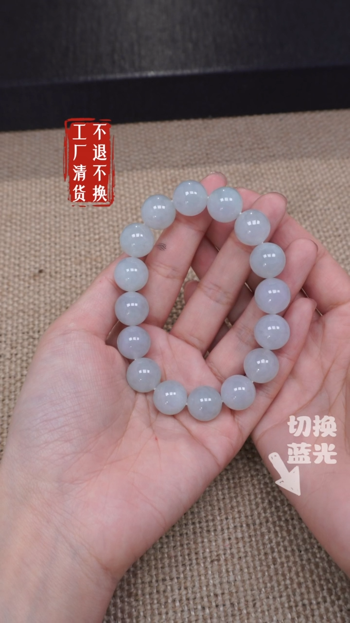 【闪购商品】翡翠手链未镶嵌408工厂抛货 不退不换个别纹裂