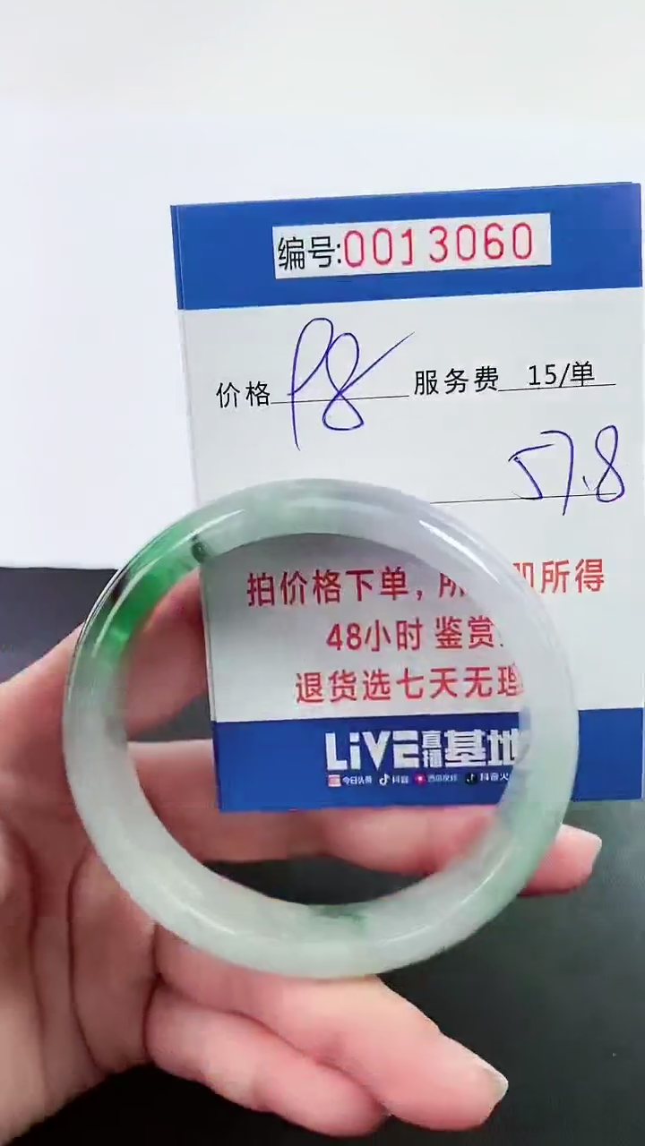 【闪购商品】翡翠手镯未镶嵌拍下以实物为准000013060