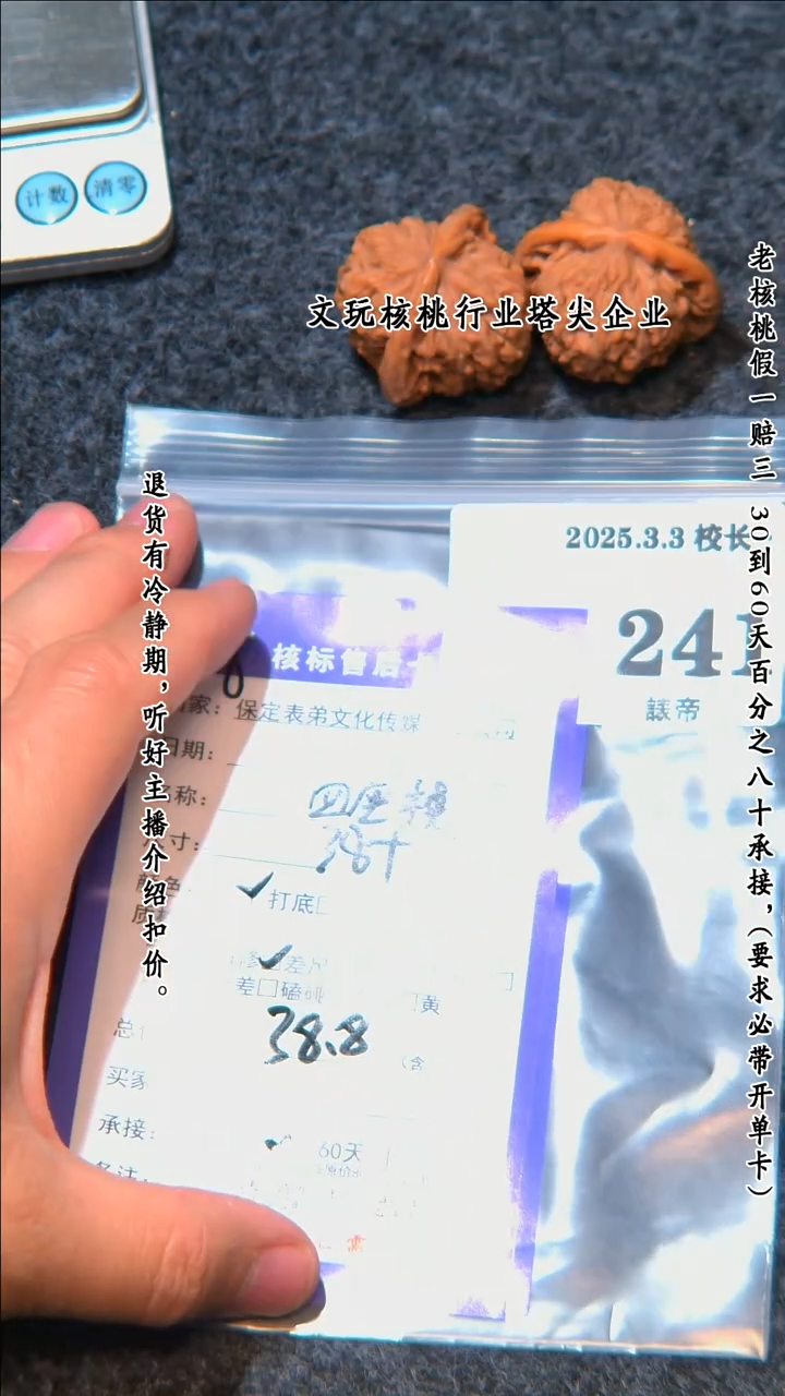 【闪购商品】文玩核桃把件241四座楼