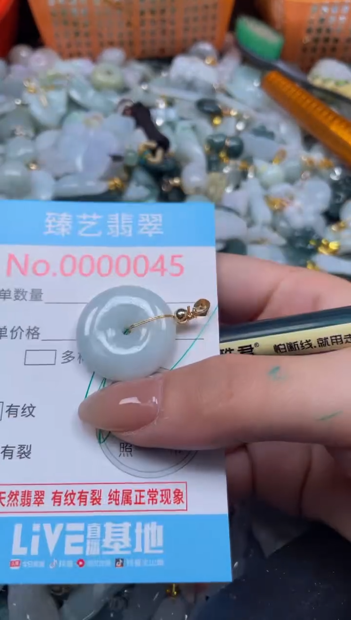 颈饰未镶嵌翡翠45