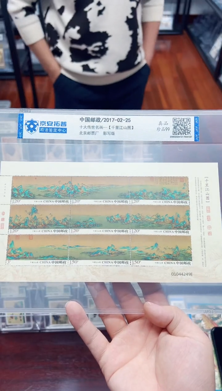 【闪购商品】《千里江图》十大 传世 名画