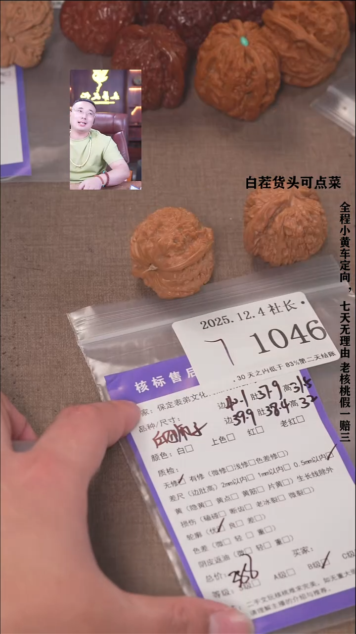 把件文玩核桃李****?諘帝文化1046白狮子