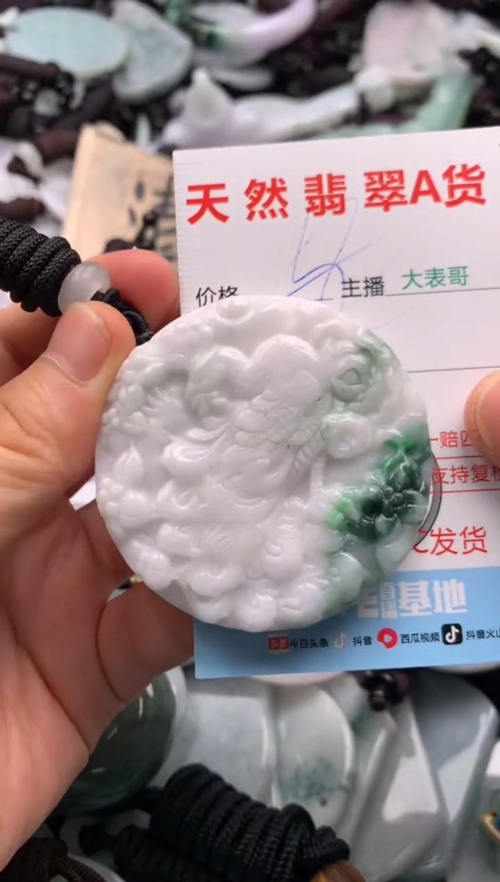 【闪购商品】翡翠吊坠(不含链)未镶嵌1