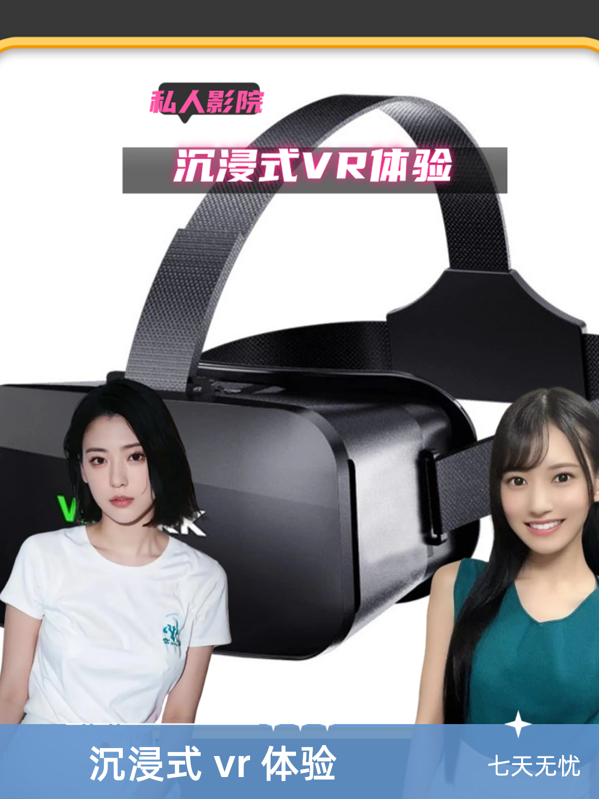 2025款全景智能VR眼镜 全景VR头盔 智能全景眼镜 VR手柄 VR游戏