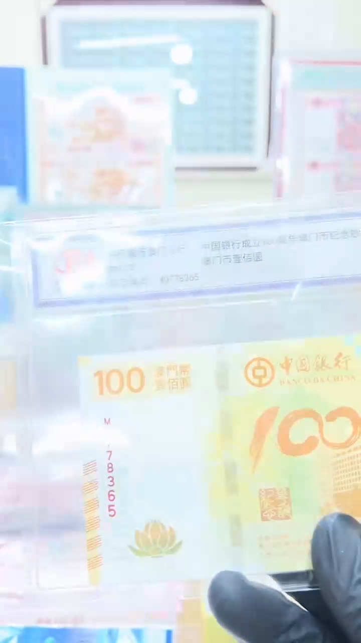 【闪购商品】荷花纪念钞单张。，。，。，，。