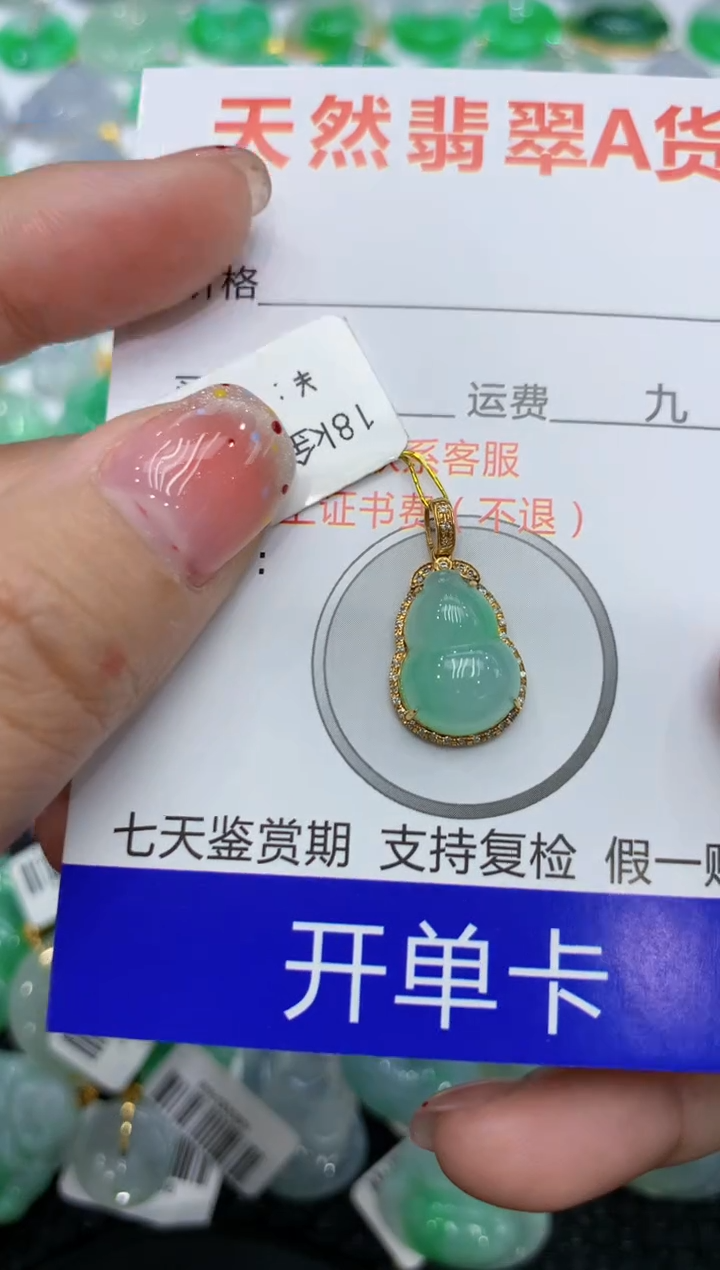 【闪购商品】翡翠颈饰18K金镶嵌111111111111