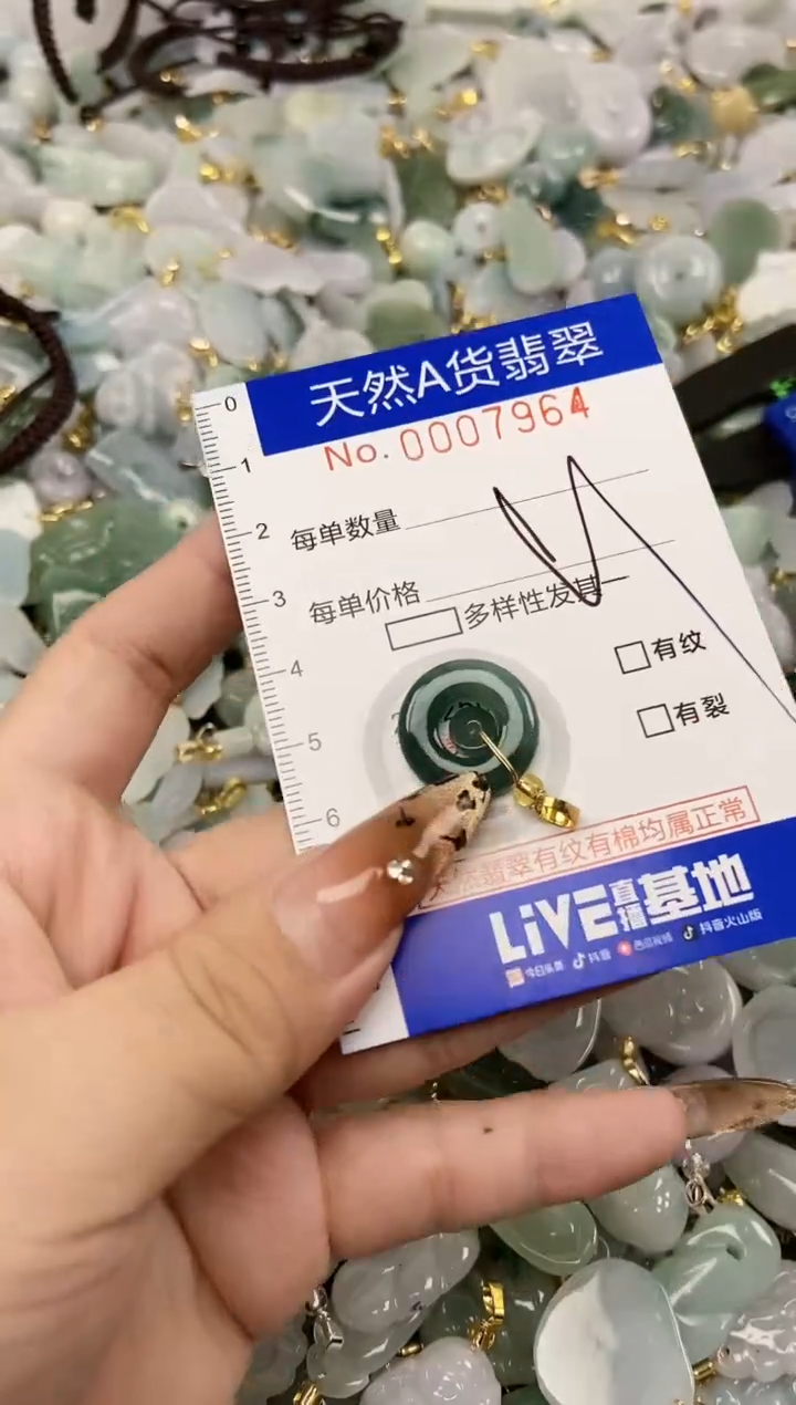 【闪购商品】翡翠颈饰未镶嵌天然A货翡翠