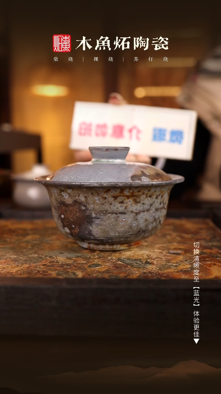 7951木鱼炻纯手工茶器