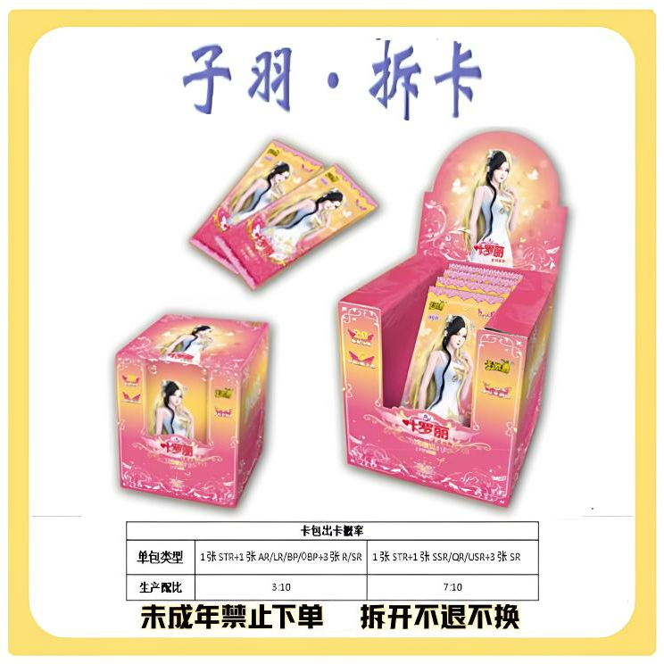【心跳】正版叶罗丽晶钻15弹卡牌  潮玩盲盒