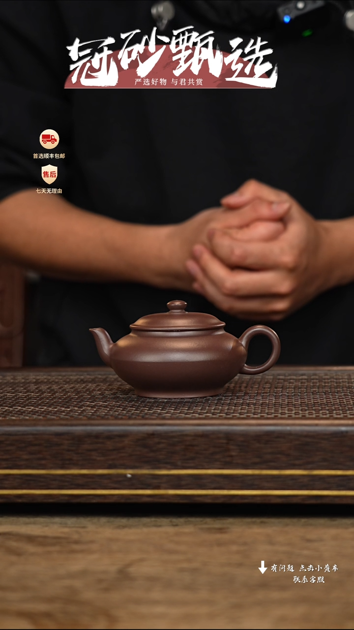 【闪购商品】紫砂茶壶冠砂甄选49