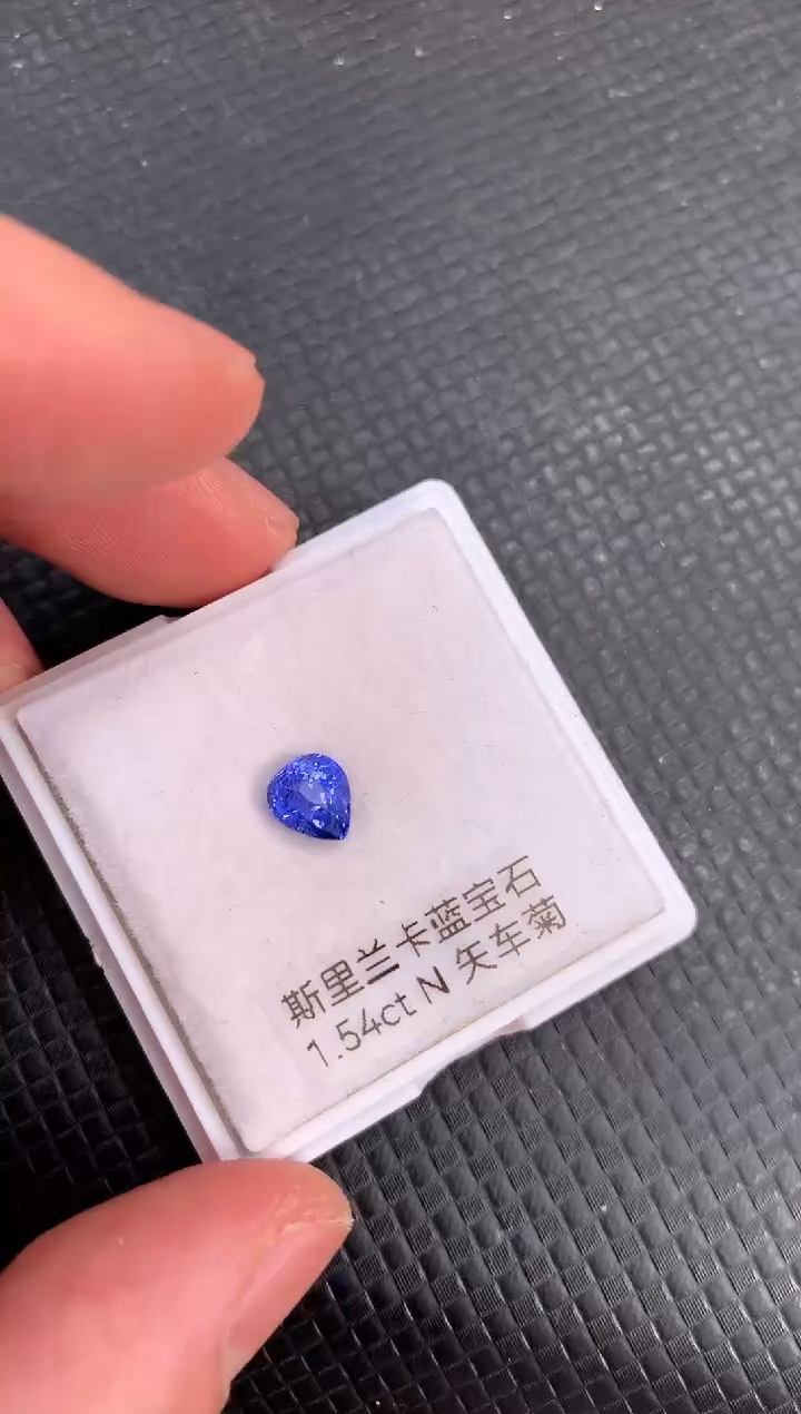 【闪购商品】蓝宝石裸石未镶嵌天然无烧斯里兰卡蓝宝石