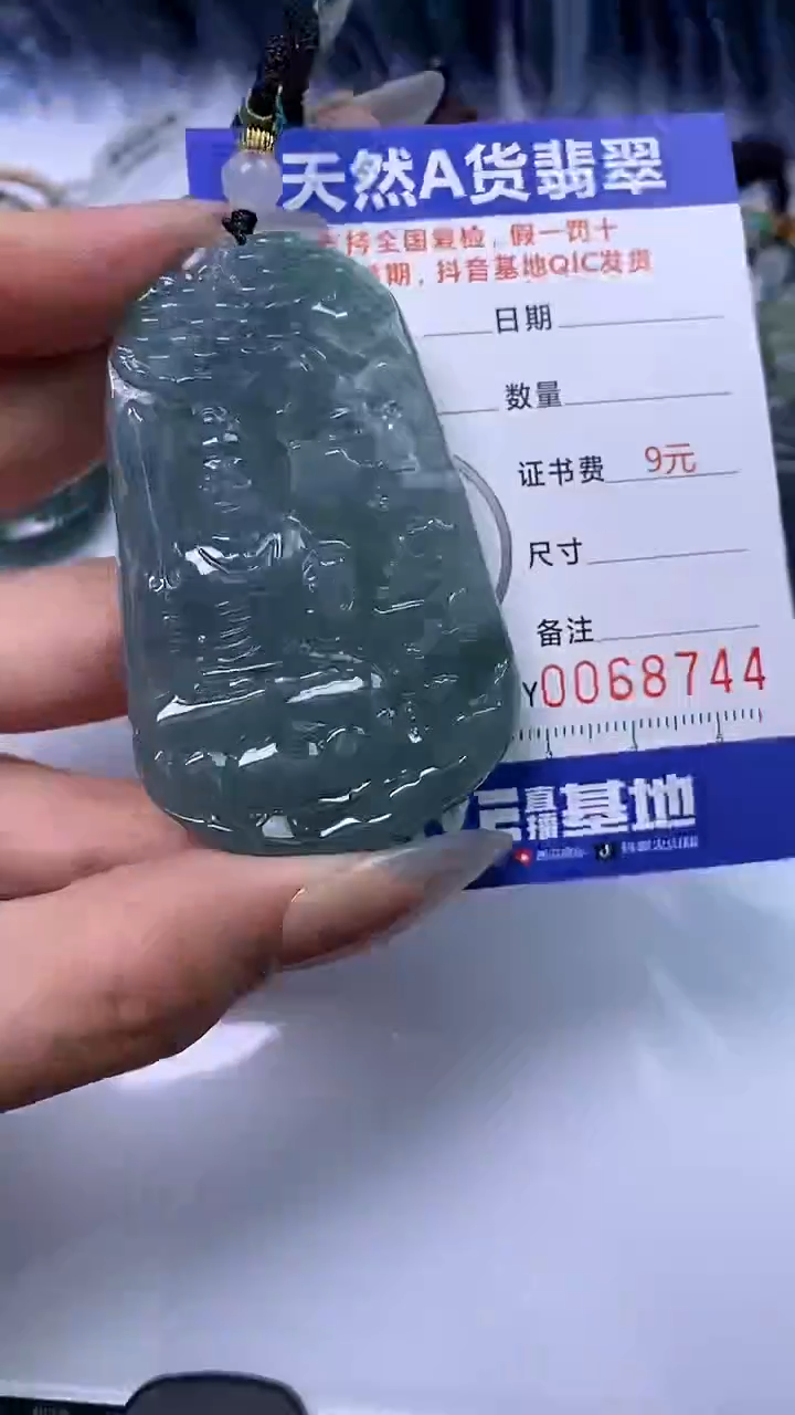 【闪购商品】翡翠颈饰未镶嵌A货翡翠8744