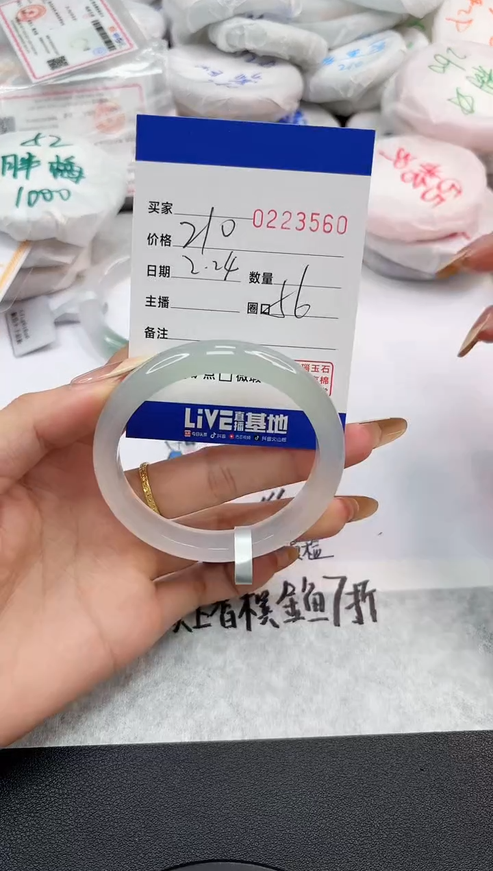【闪购商品】玛瑙/玉髓手镯未镶嵌3560