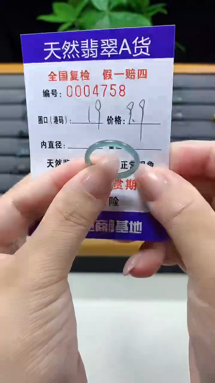 未镶嵌戒指翡翠4758天然翡翠A货