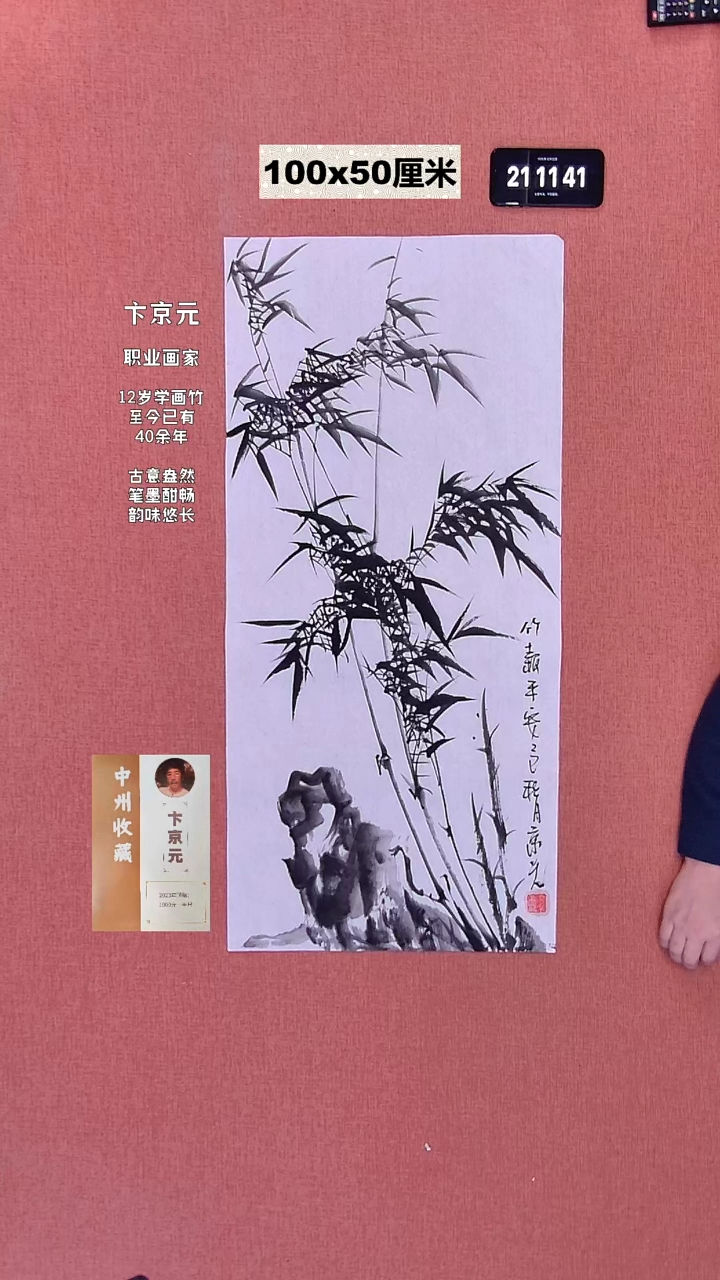 书法130    卞老师绘画作品