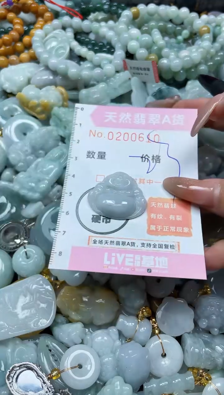 翡翠未镶嵌颈饰闪购0200610